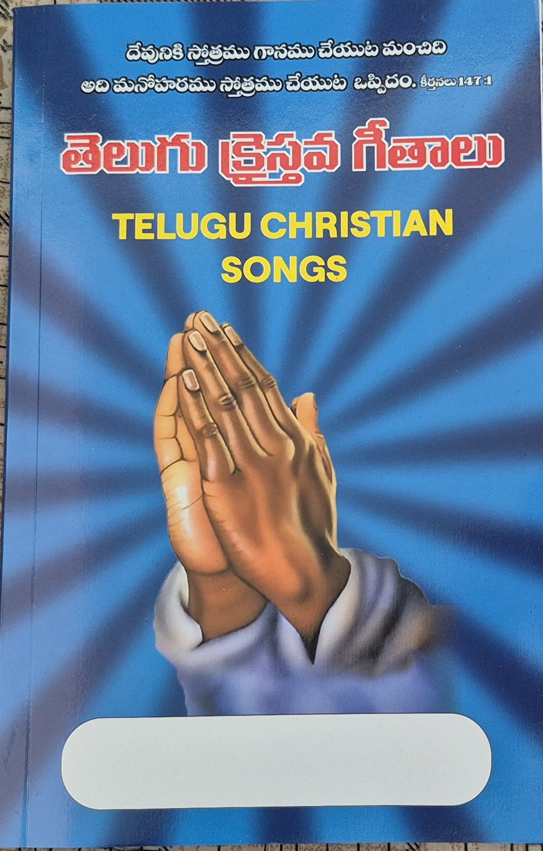 Jeeva Nadi Songs Book